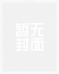 酸梨(校园1V1)